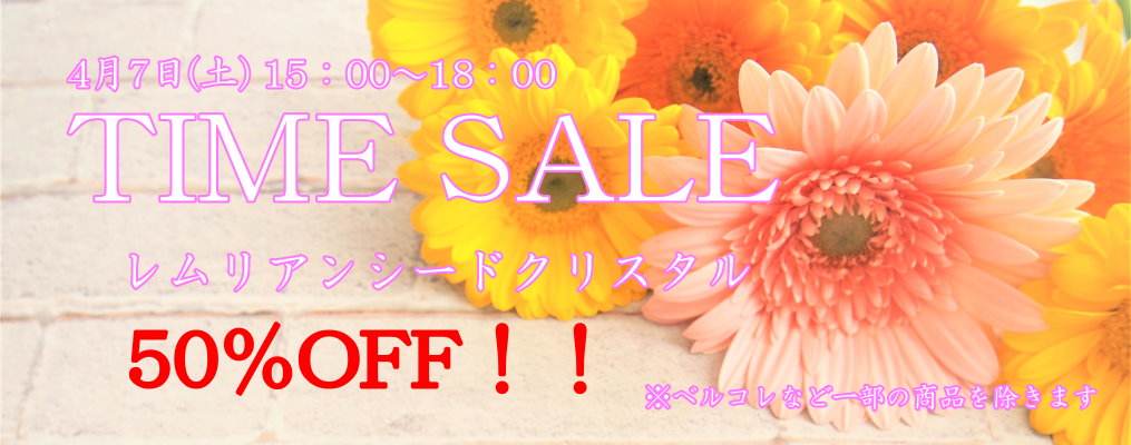 TIME SALE